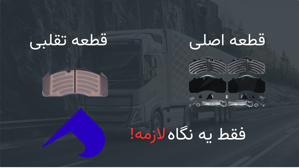 ظاهر قطعات اصلی سامپا که دارای ظاهری یکنواخت و حکاکی لیزری می باشد